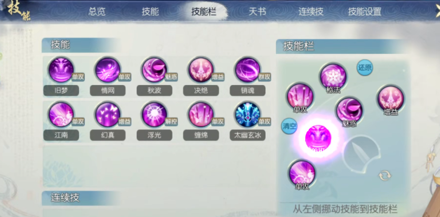 诛仙手游摄魂在哪个场景完成 诛仙手游摄魂在哪个场景完成