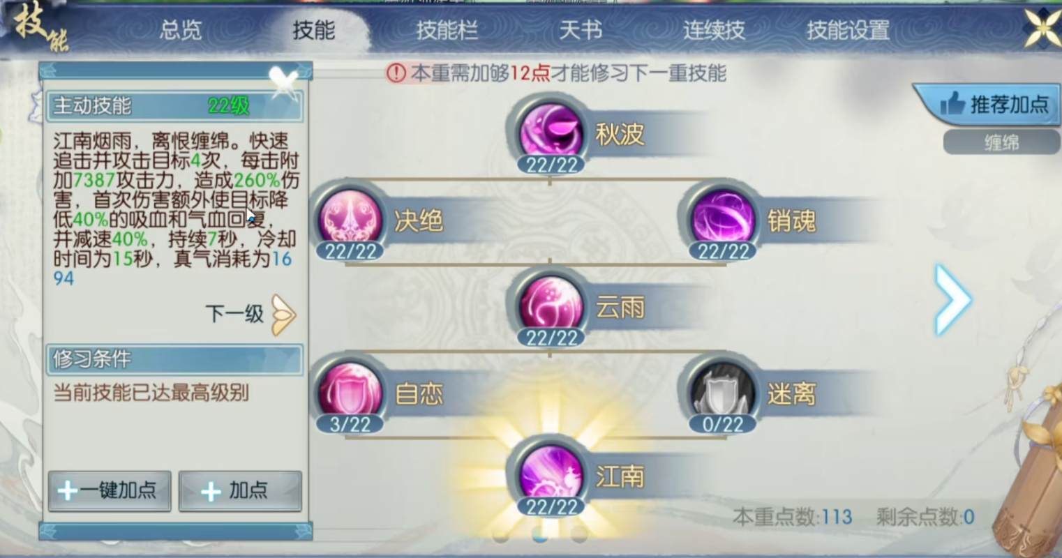 诛仙手游摄魂在哪个场景完成 诛仙手游摄魂在哪个场景完成