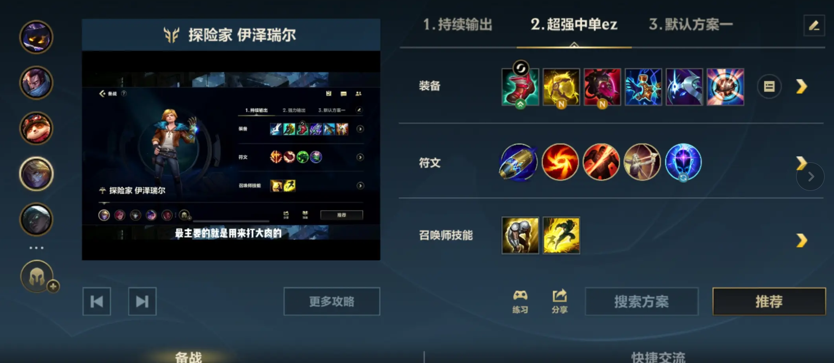 在英雄联盟手游单排上应该打什么位置 在英雄联盟手游单排上应该打什么位置