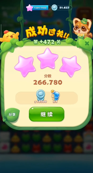 请问开心消消乐的荣誉殿堂周边有没有停车场