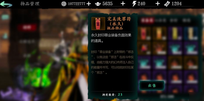 如何搭配影之刃轻羽60级技能