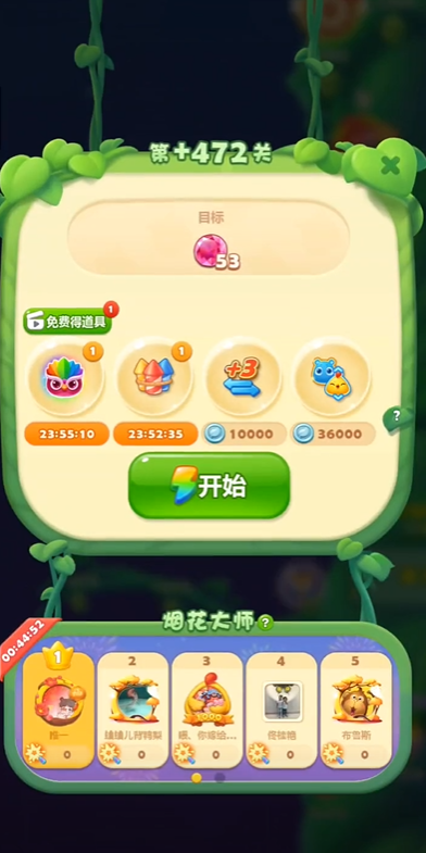 请问开心消消乐的荣誉殿堂周边有没有停车场