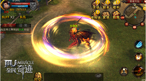 全民奇迹2中那支卫兵是不能被侵犯的