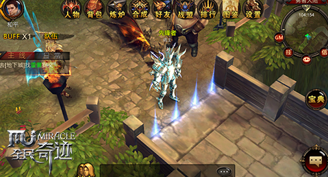 全民奇迹2中那支卫兵是不能被侵犯的