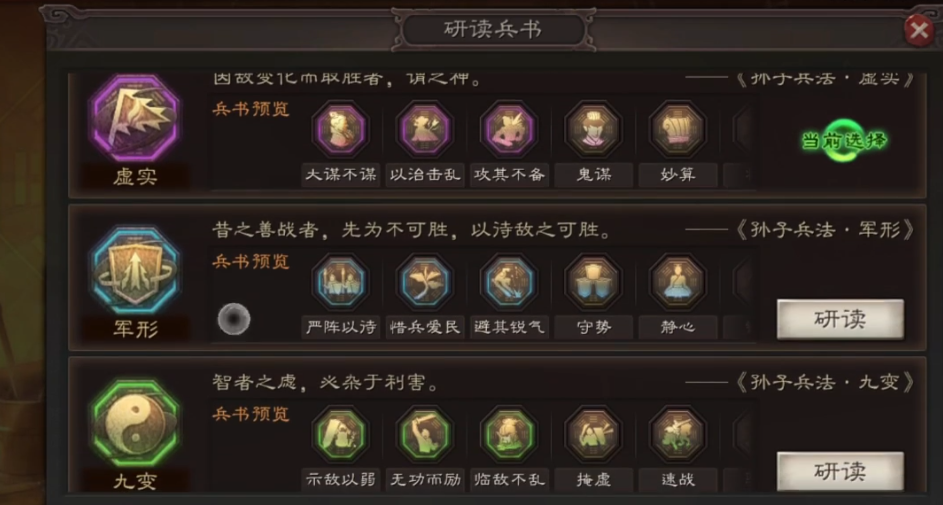 三国志战略版中玩家如何更换战船