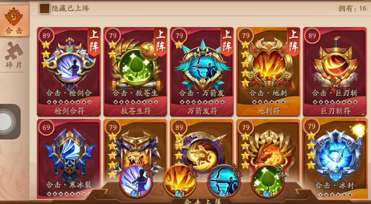 少年三国志二最合适的阵容是什么 少年三国志二最合适的阵容是什么