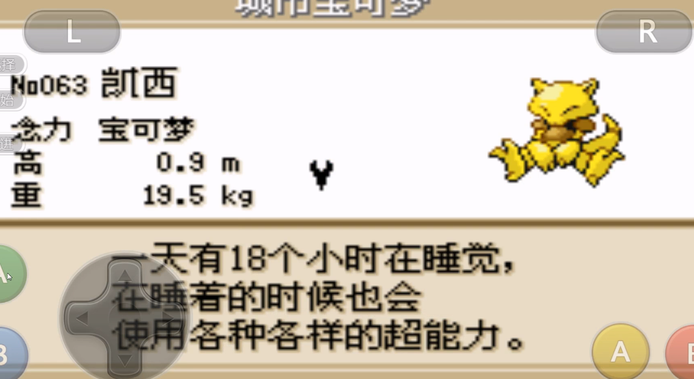 口袋妖怪火红一字斩在哪里可以获得 口袋妖怪火红一字斩在哪里可以获得