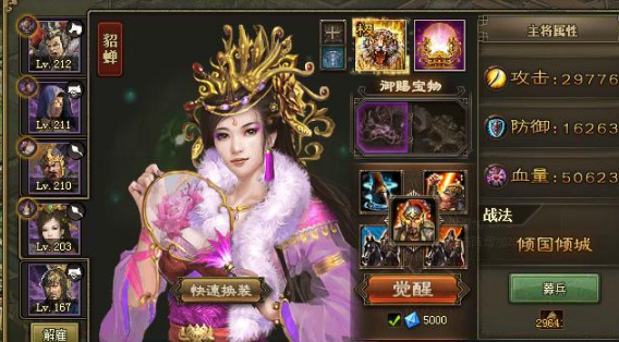 攻城掠地副本合适的装备是什么