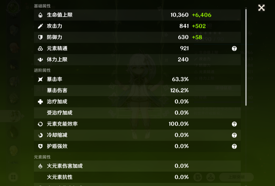 解锁原神钟离副本需要做什么