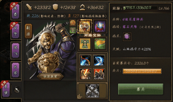 如何在攻城掠地中发挥周泰的辅助作用 如何在攻城掠地中发挥周泰的辅助作用