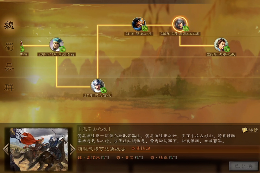 在三国志战略版中如何快速积累兵力 在三国志战略版中如何快速积累兵力