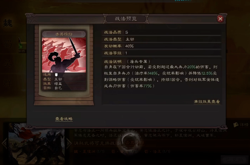 在三国志战略版中如何快速积累兵力 在三国志战略版中如何快速积累兵力