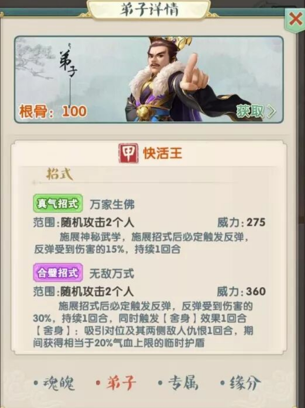 大掌门2古墓迷阵攻略有什么技巧 大掌门2古墓迷阵攻略有什么技巧