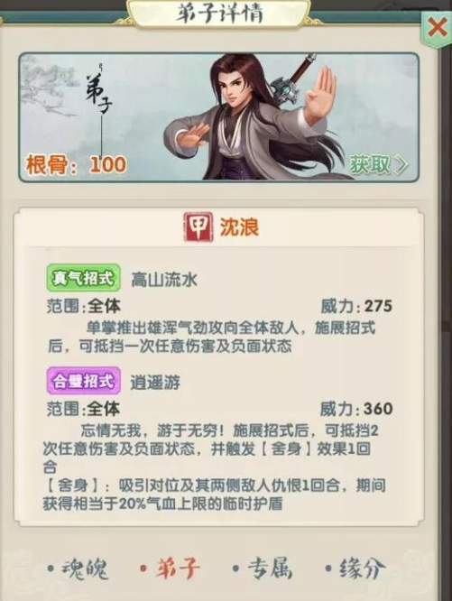 大掌门2古墓迷阵攻略有什么技巧 大掌门2古墓迷阵攻略有什么技巧