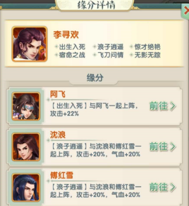 大掌门2古墓迷阵攻略有什么技巧 大掌门2古墓迷阵攻略有什么技巧