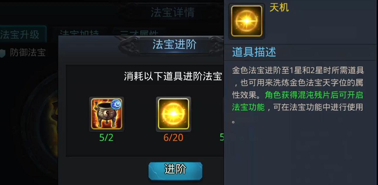 乱斗西游2广寒觅的强化方式有哪些