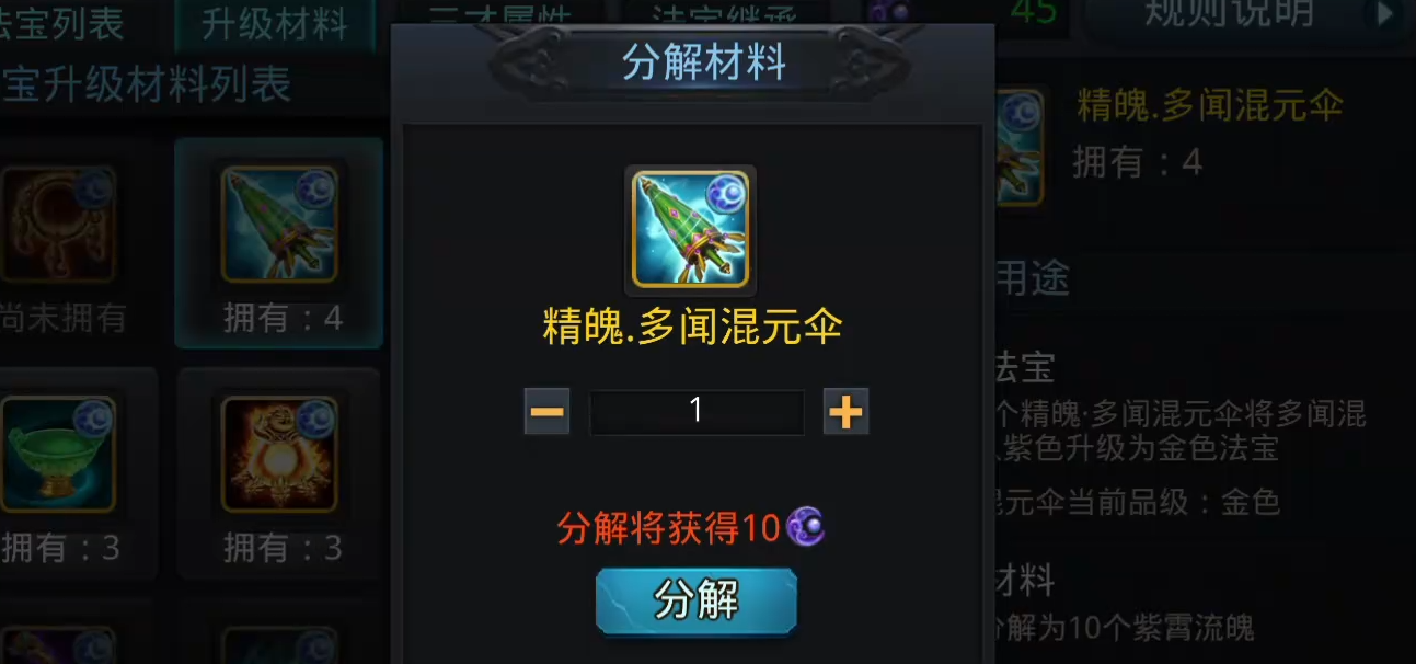 乱斗西游2广寒觅的强化方式有哪些