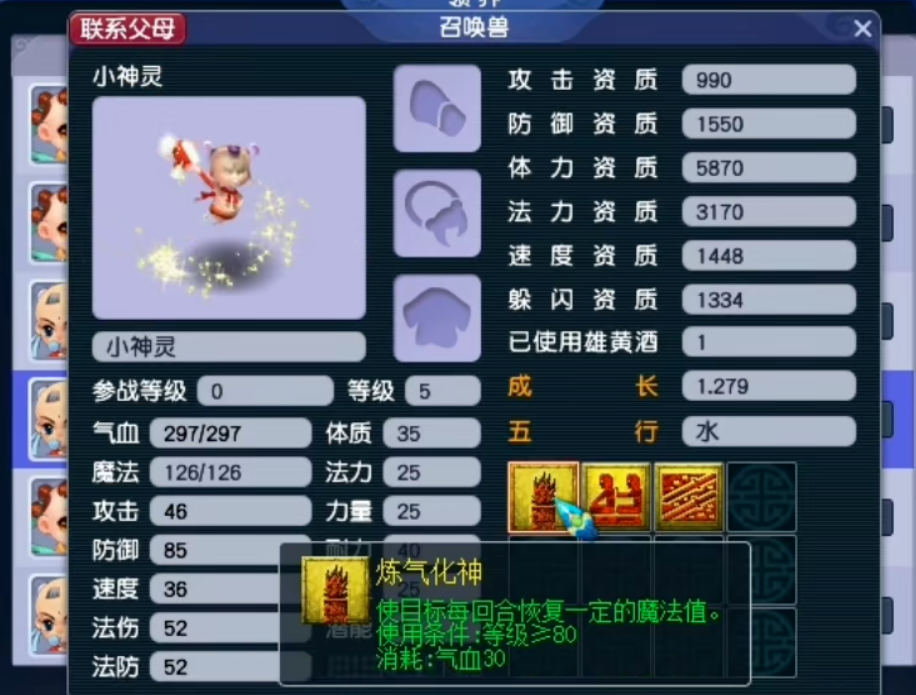 梦幻西游手游高强力仙器掉什么