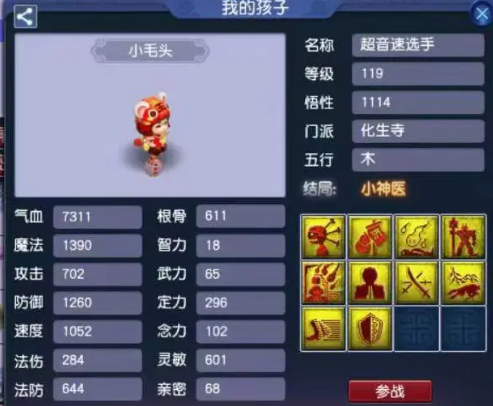 梦幻西游手游高强力仙器掉什么