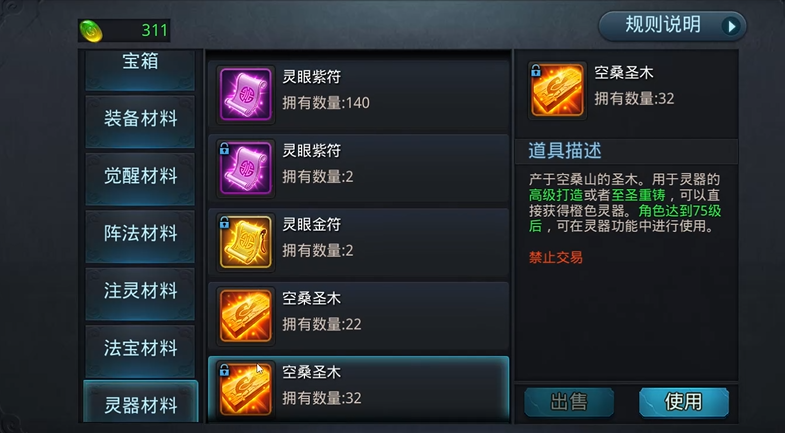 乱斗西游2完美阵容应如何选择