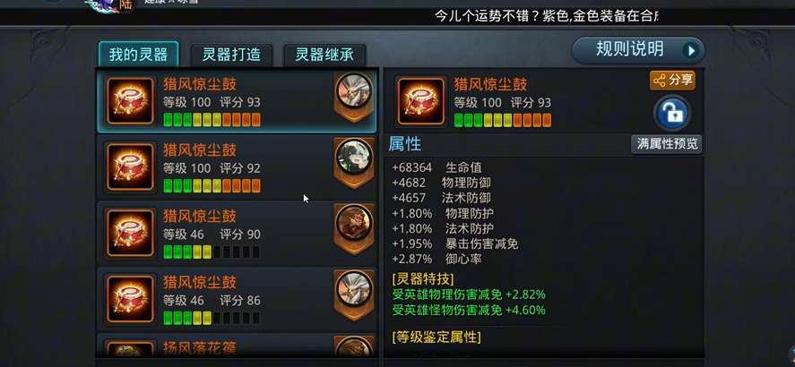 乱斗西游2完美阵容应如何选择