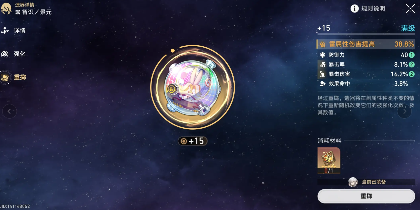 崩坏星穹铁道记忆的质料的使用寿命如何 崩坏星穹铁道记忆的质料的使用寿命如何