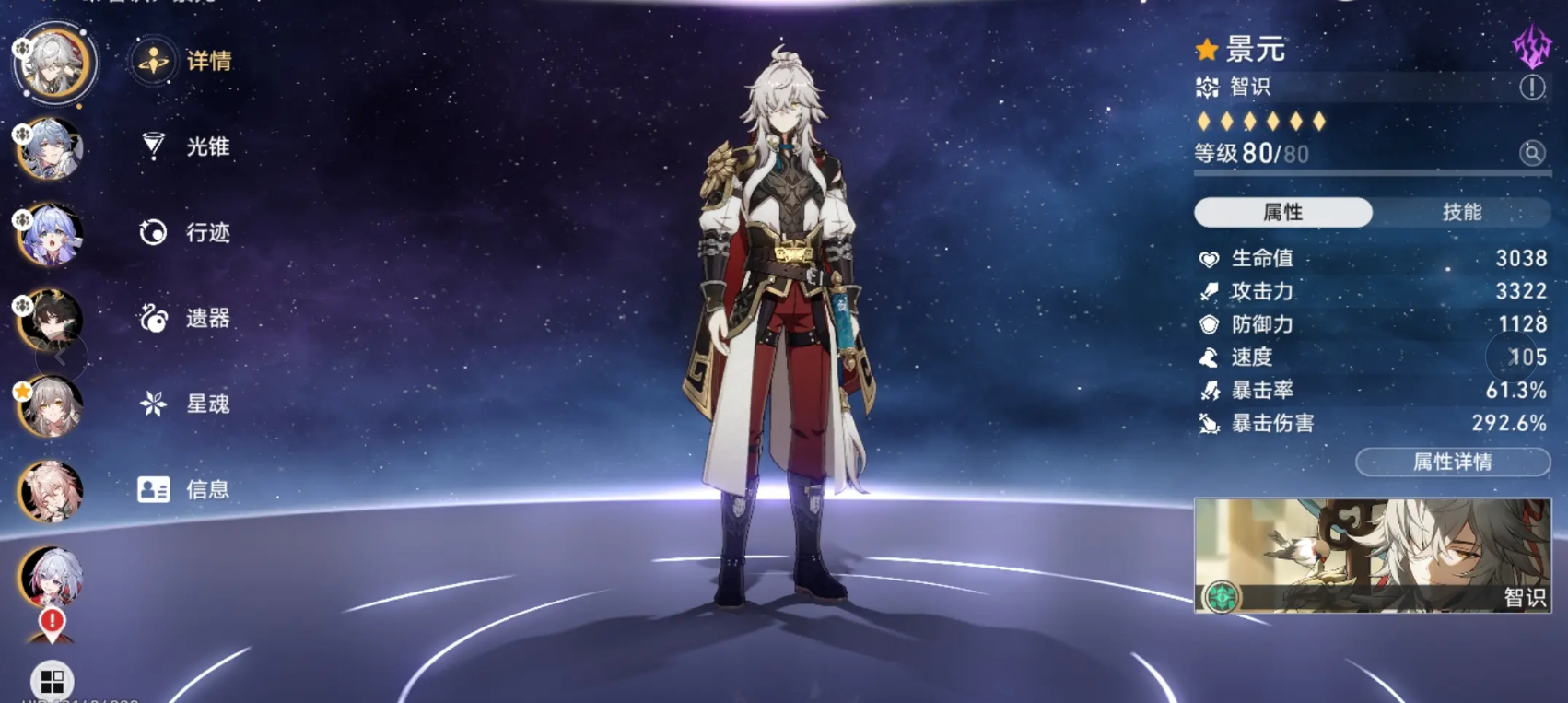 崩坏星穹铁道记忆的质料的使用寿命如何 崩坏星穹铁道记忆的质料的使用寿命如何