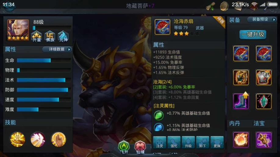 有谁知道乱斗西游2中战宠技能书的来源