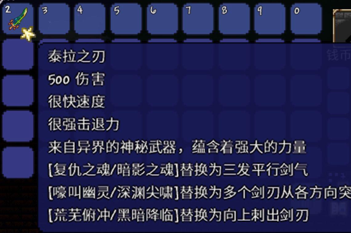 如何在泰拉瑞亚中培养强大的星尘龙