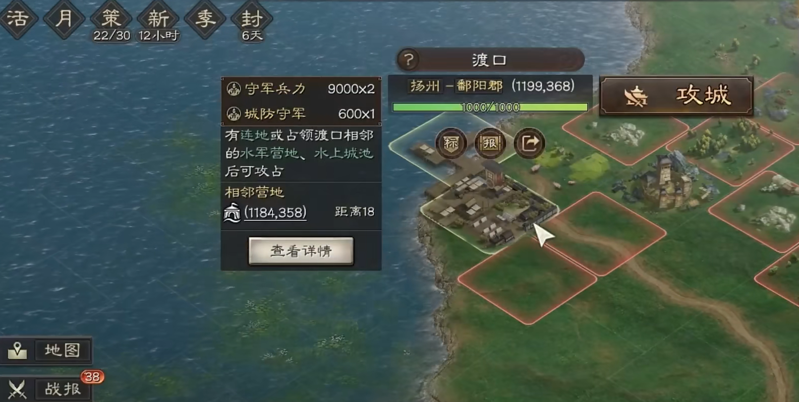 三国志战略版分城是否可以进行搬迁