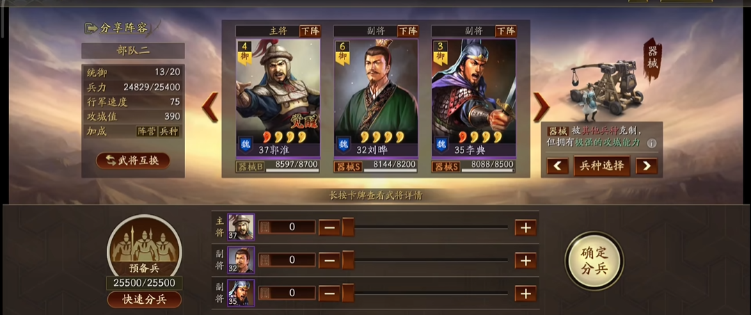 三国志战略版移速为什么重要