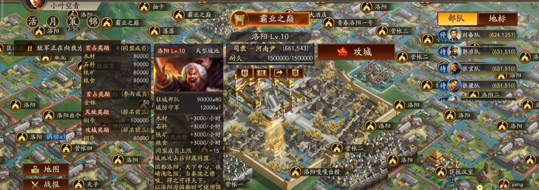 三国志战略版移速为什么重要