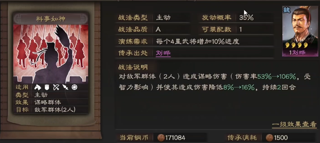 三国志战略版移速为什么重要