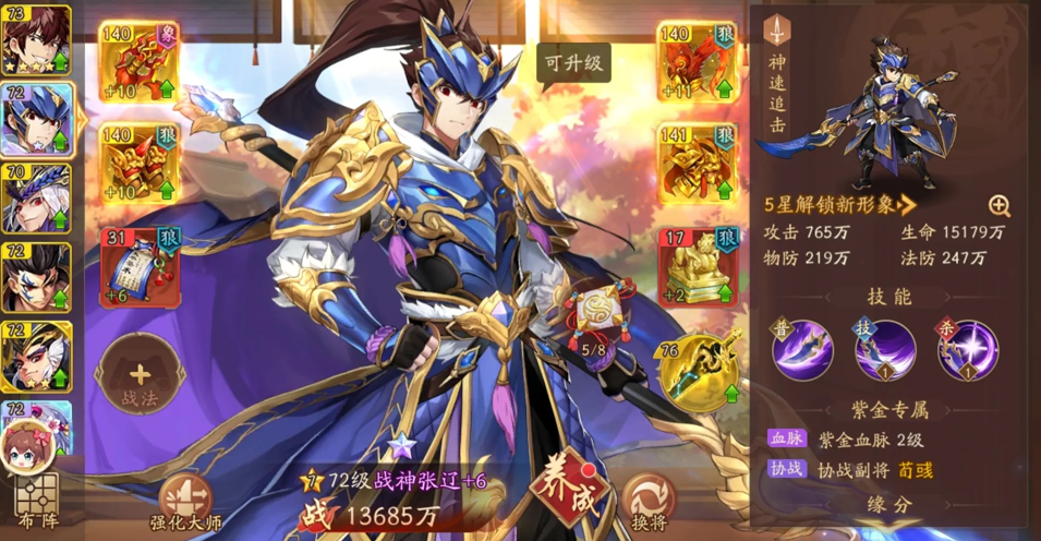 少年三国志2需要怎样的战力才能占领城池