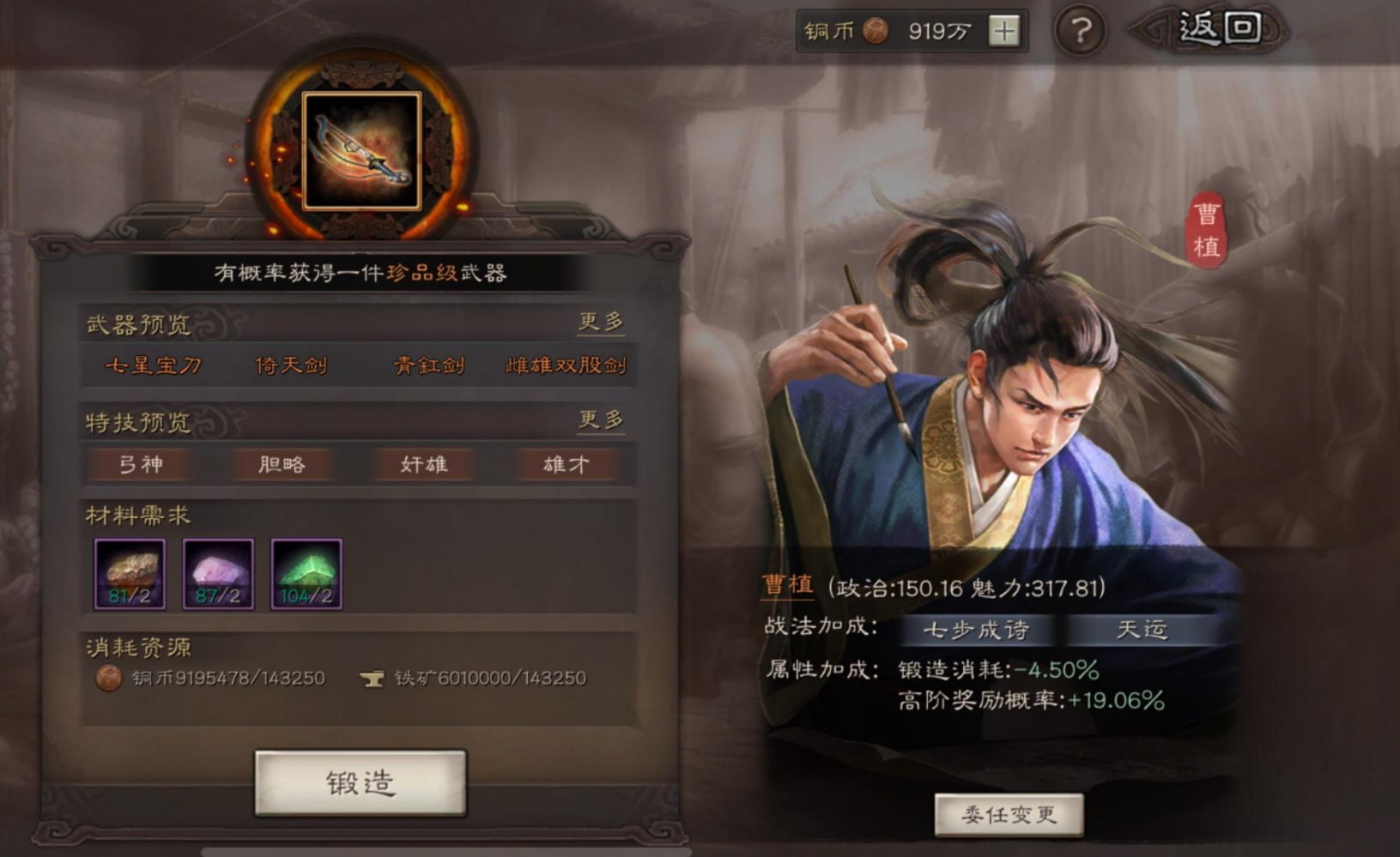 三国志战略版要塞打完会有新的剧情展开吗