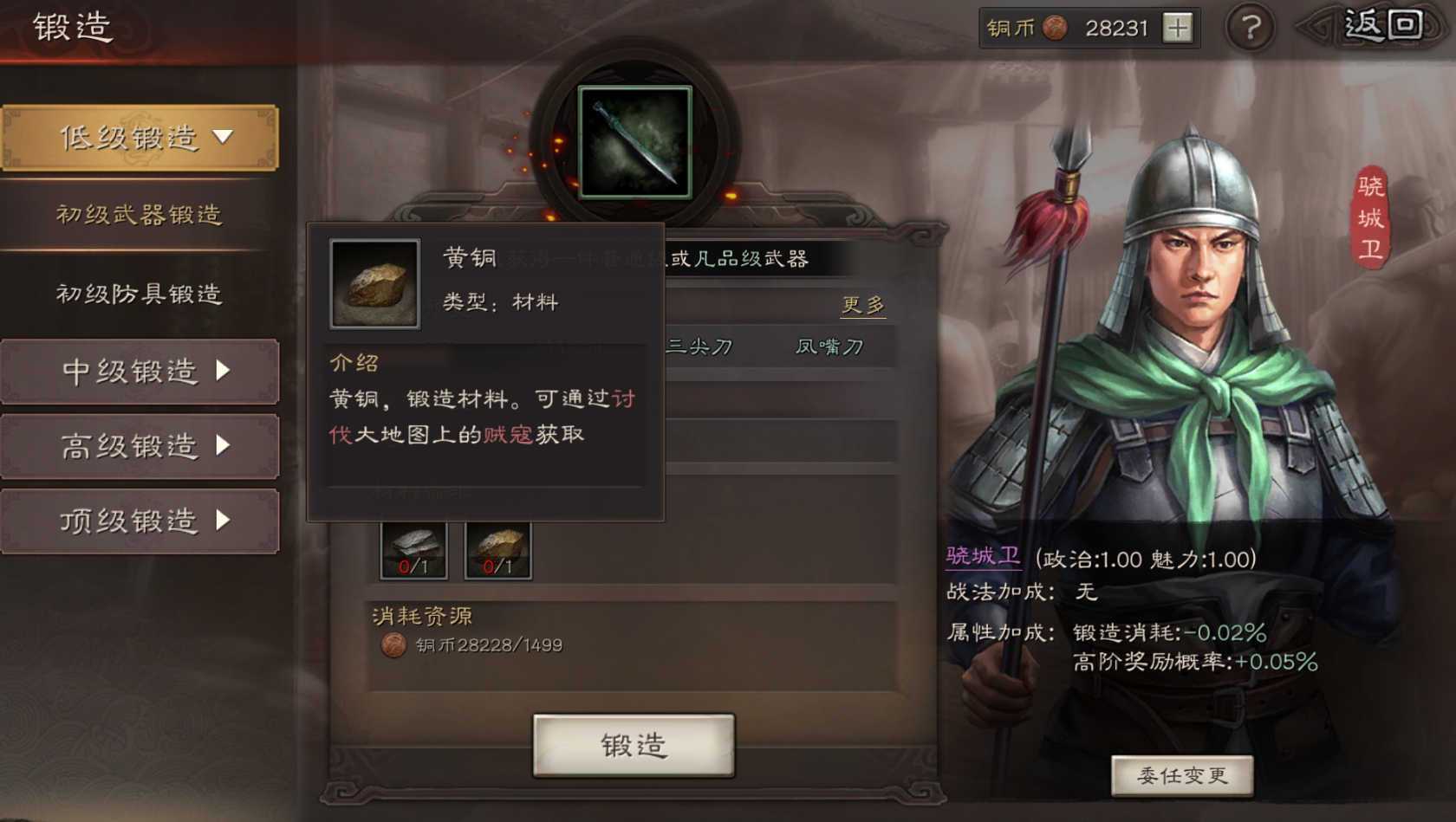 三国志战略版要塞打完会有新的剧情展开吗