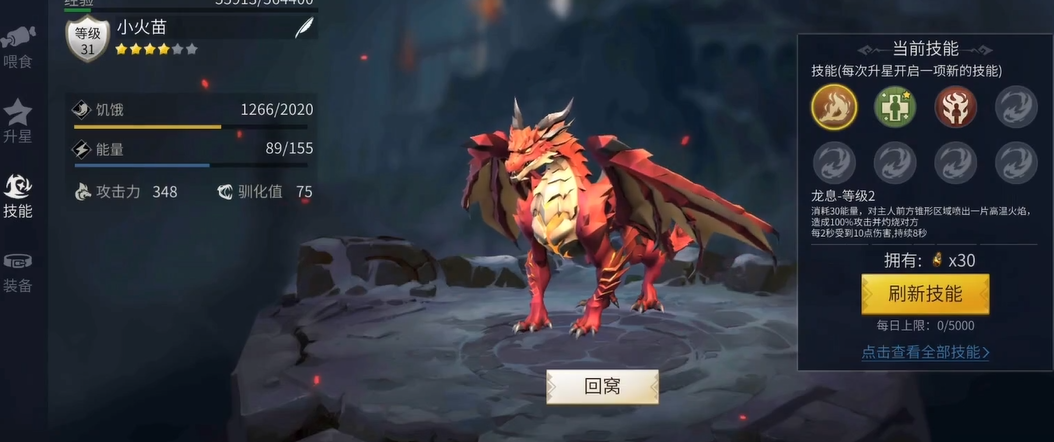 冰原守卫者驯化值如何提升玩家实力