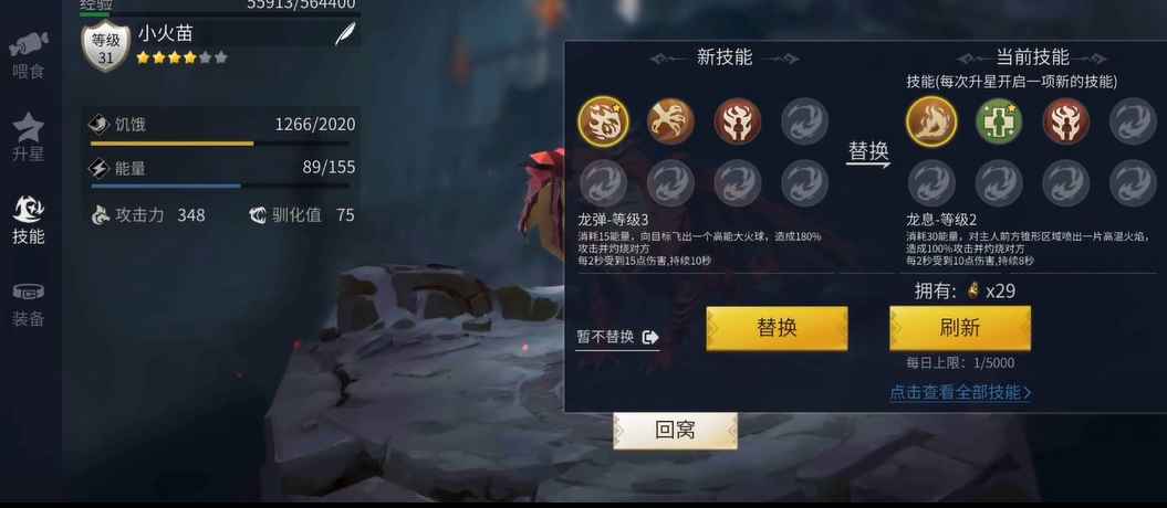 冰原守卫者驯化值如何提升玩家实力