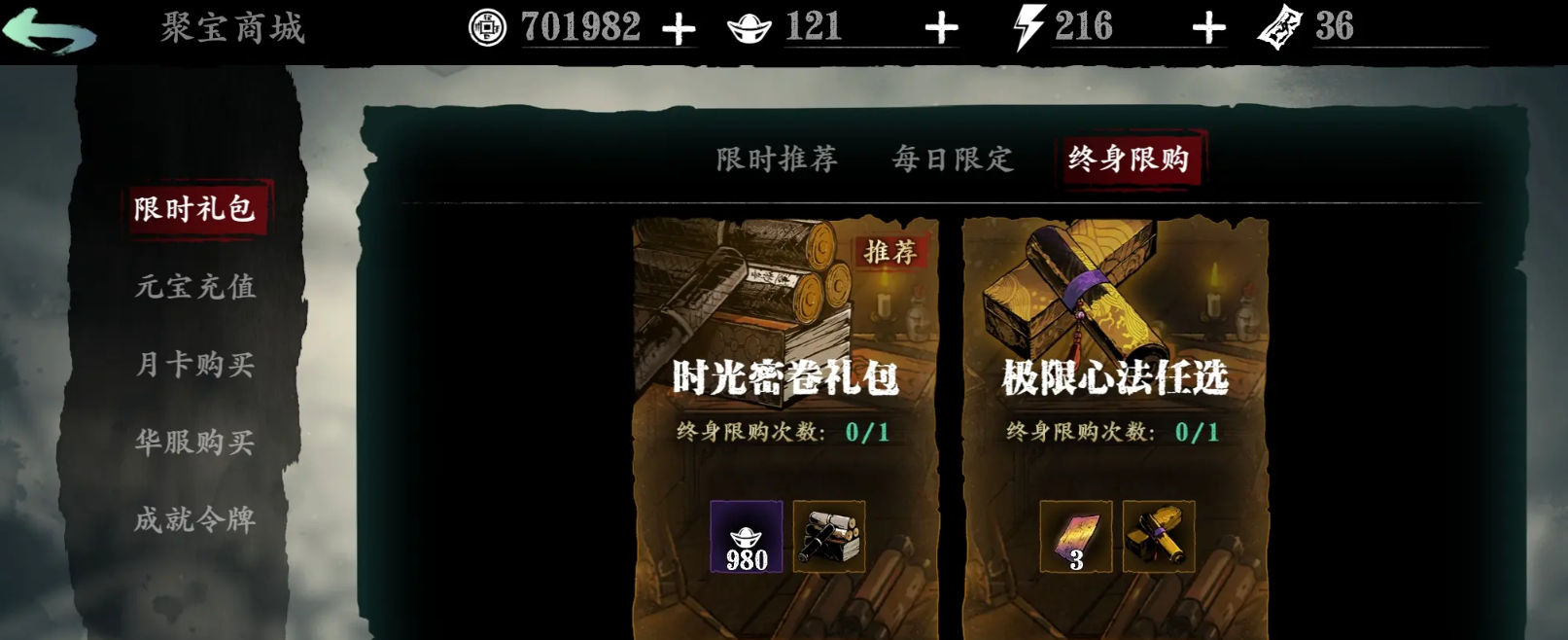 影之刃3弦者终极技能炼有什么特殊效果 影之刃3弦者终极技能炼有什么特殊效果