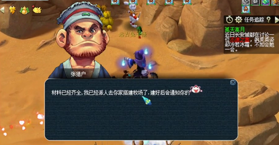 梦幻西游手游星辰碎片如何获取