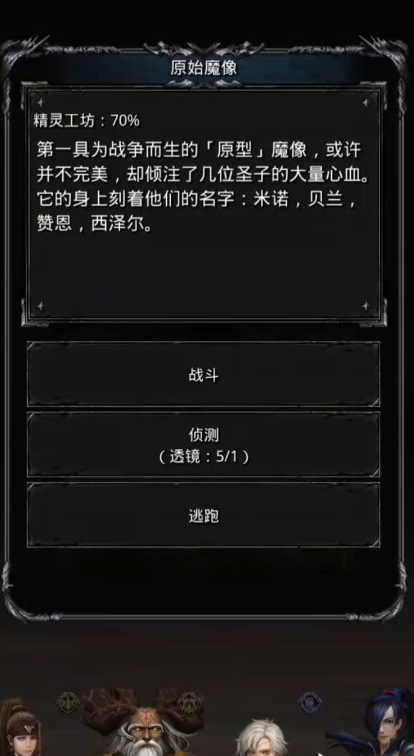 你知道地下城堡2图13迷雾城过关的技巧吗 你知道地下城堡2图13迷雾城过关的技巧吗
