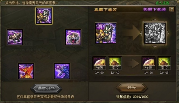 面对攻城掠地121张要如何度过