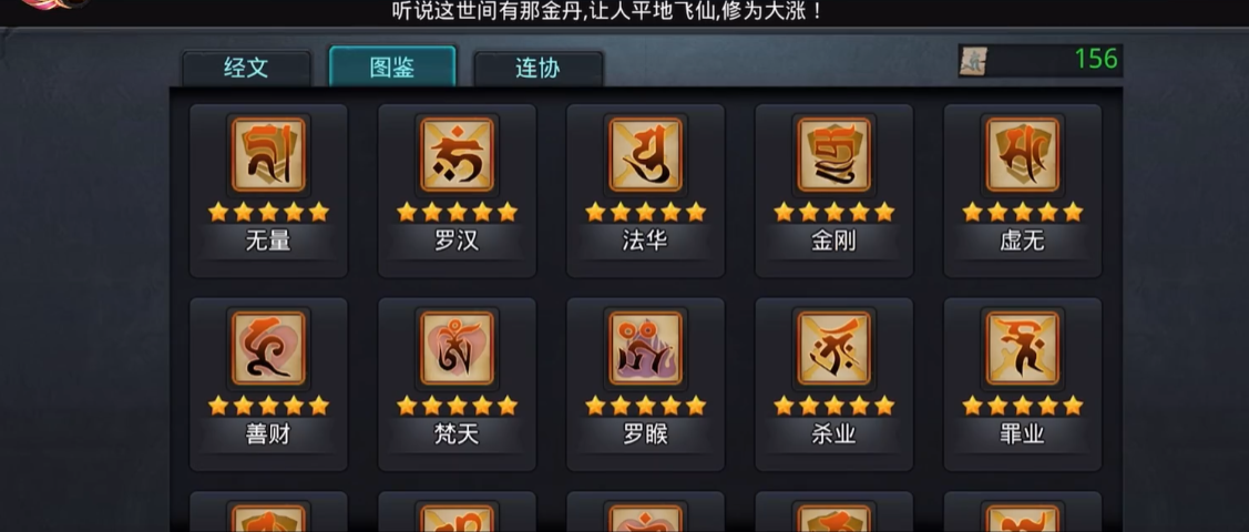 乱斗西游2平民应该使用什么法宝