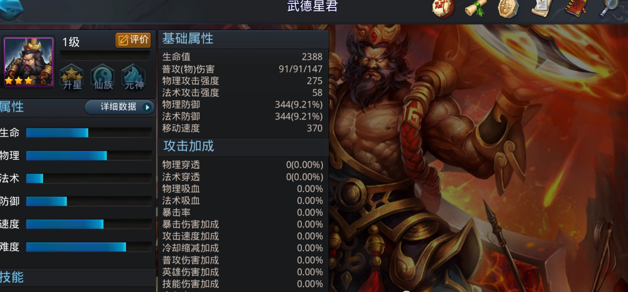 乱斗西游2平民应该使用什么法宝