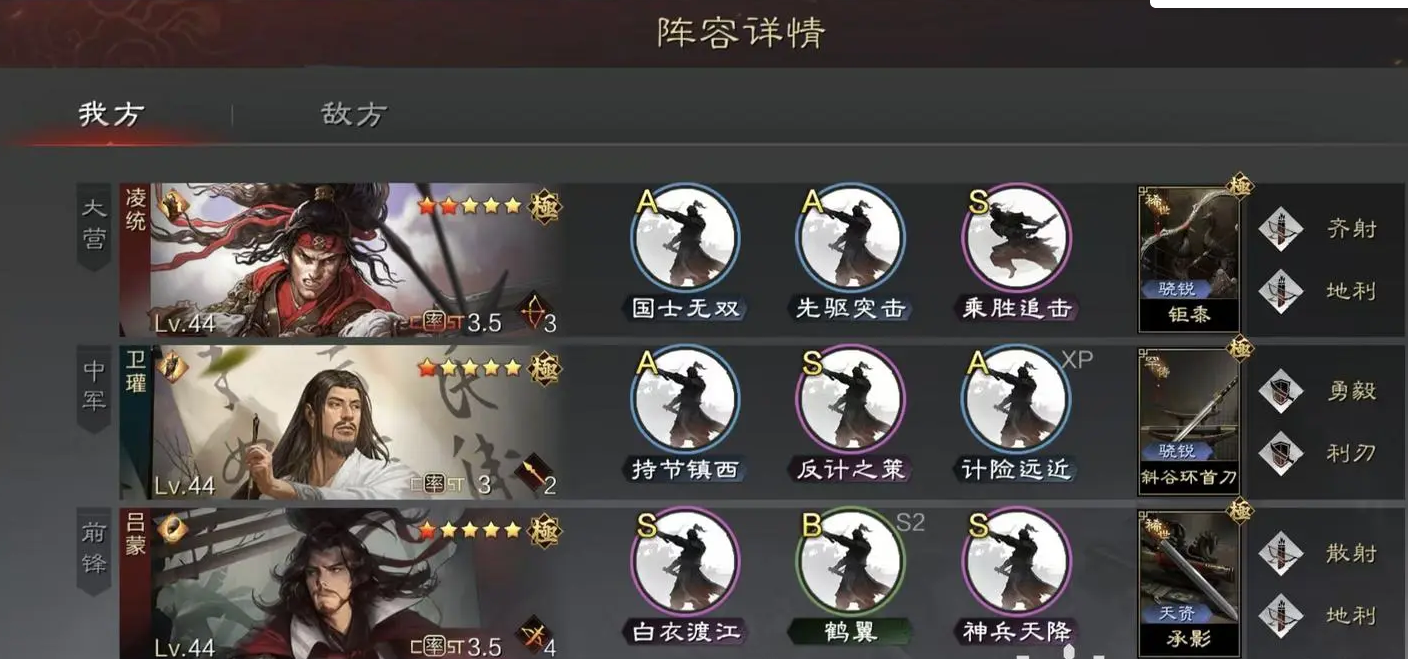 需要搭配上张宁和率土之滨的王异吗