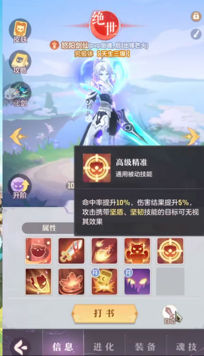 长安幻想单人pk首发三宠物选择该如何做