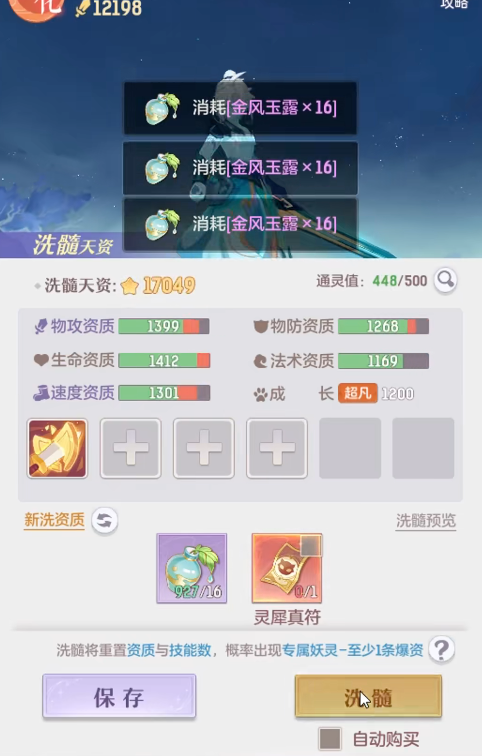 长安幻想单人pk首发三宠物选择该如何做