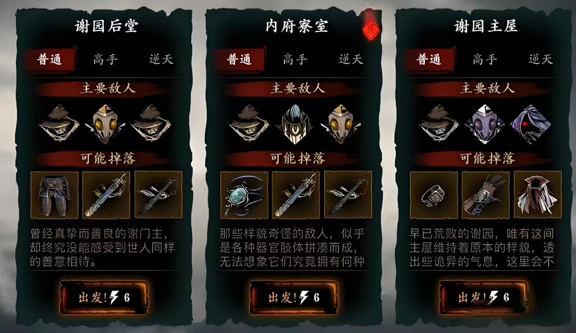 影之刃3第一关怎样才能继续游戏