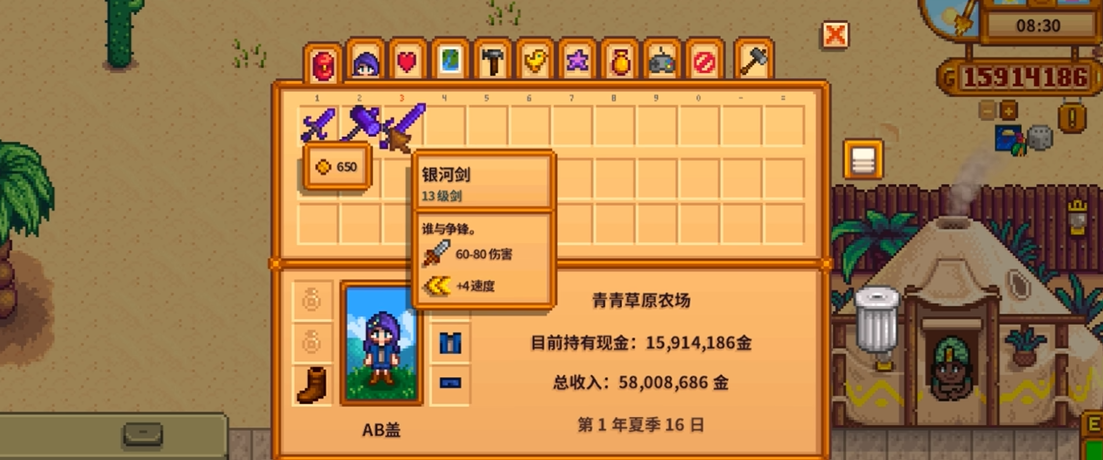 星露谷物语中的放大镜具体怎么使用