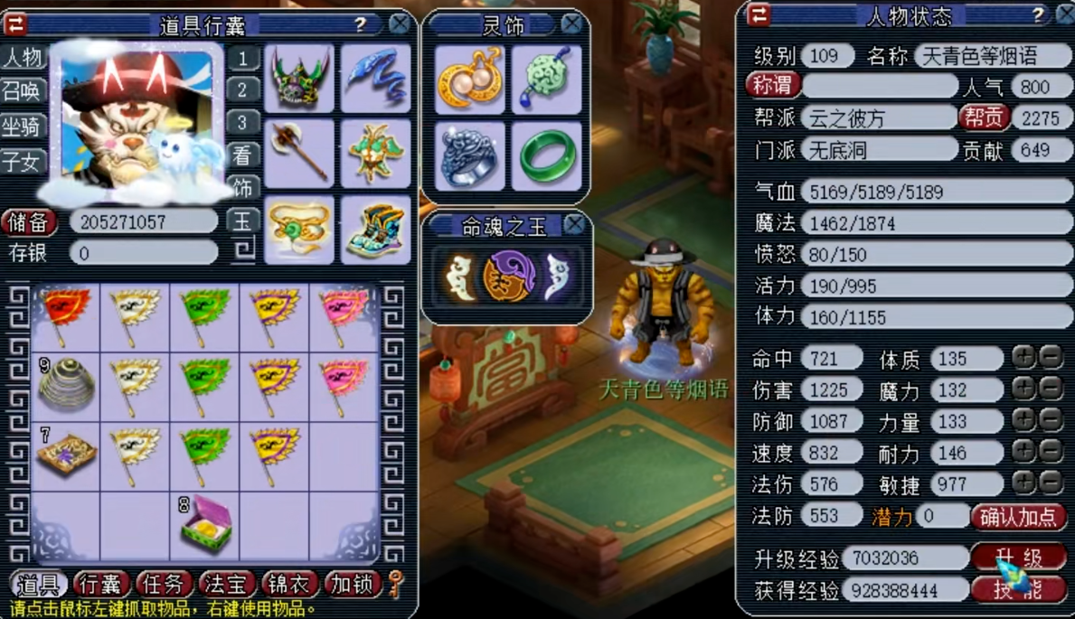 梦幻西游中哪些职业对鹰阵有克制性